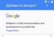 Способы подтверждения аккаунта Google по e-mail