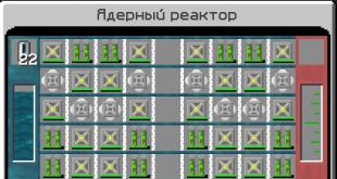 Жидкостный ядерный реактор