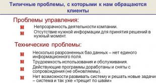 Итрп:процессное производство