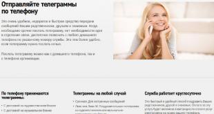 Не получается отправить телеграмму